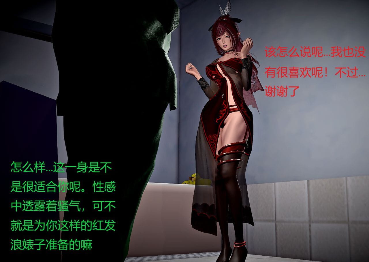 A red hair coquettish biatch 02 这个红发婊子很浪 - part 2 page 1