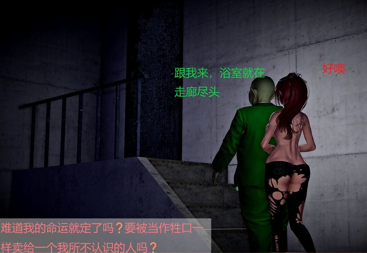 A red hair coquettish biatch 02 这个红发婊子很浪 page 1