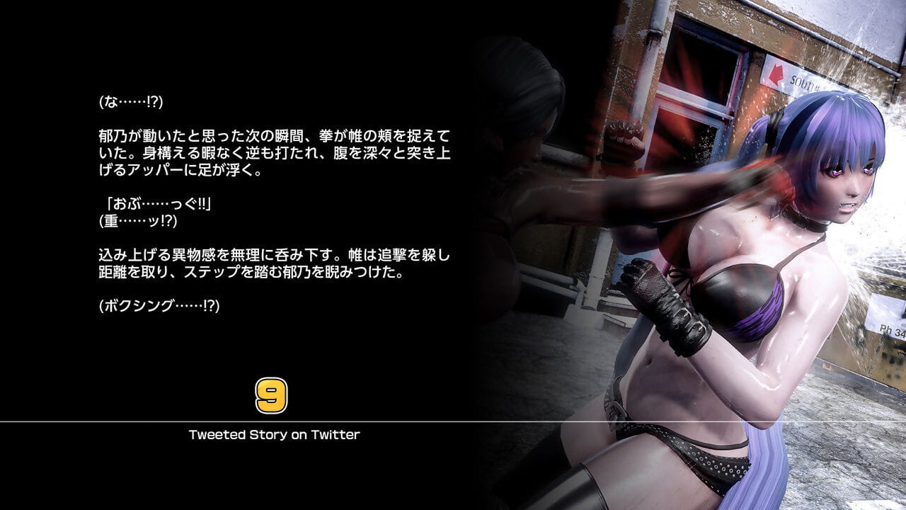 Yayoi Ryo vs Harada Ayano Street Fight Match - part 3 page 1