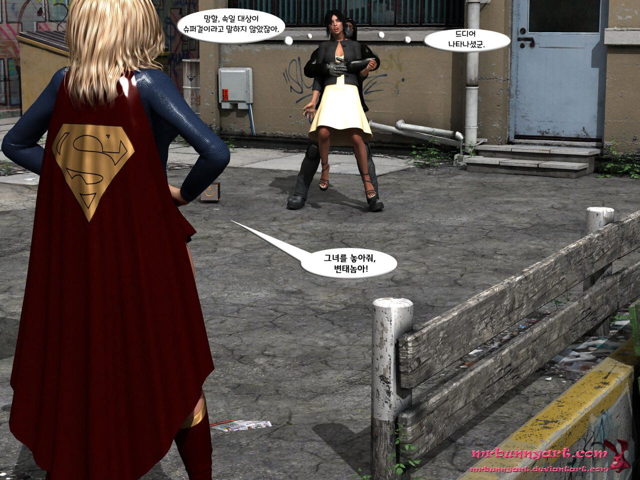 supergirl बनाम कैन page 1