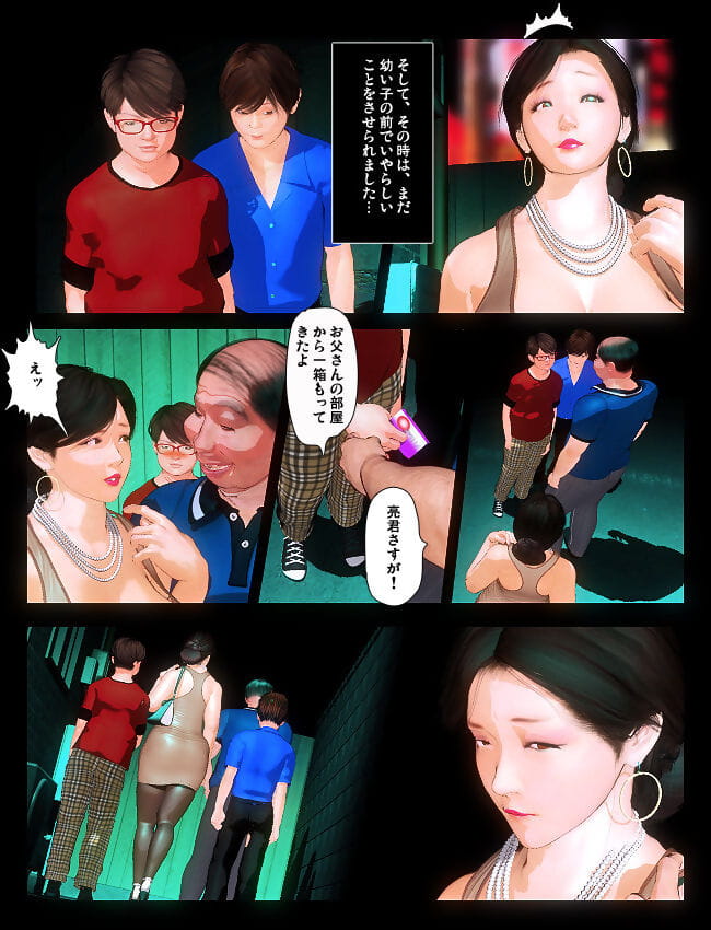 Kyou pas de misako san 2019:4 PARTIE 2 page 1