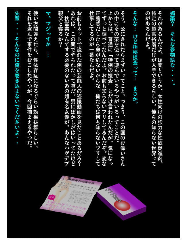 Kyou no misako San 2019:4 page 1