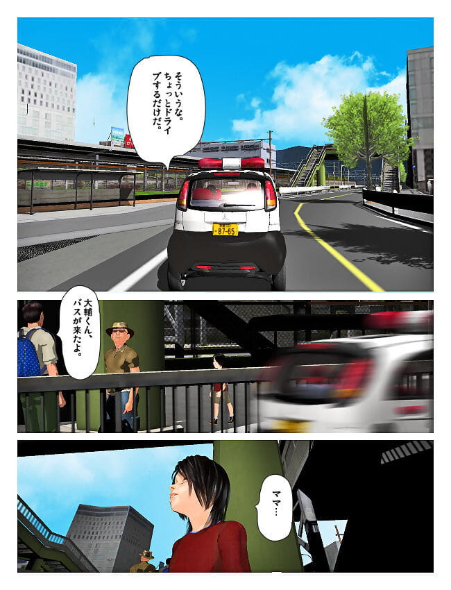 Kyou no Misako-san 2019:4 page 1