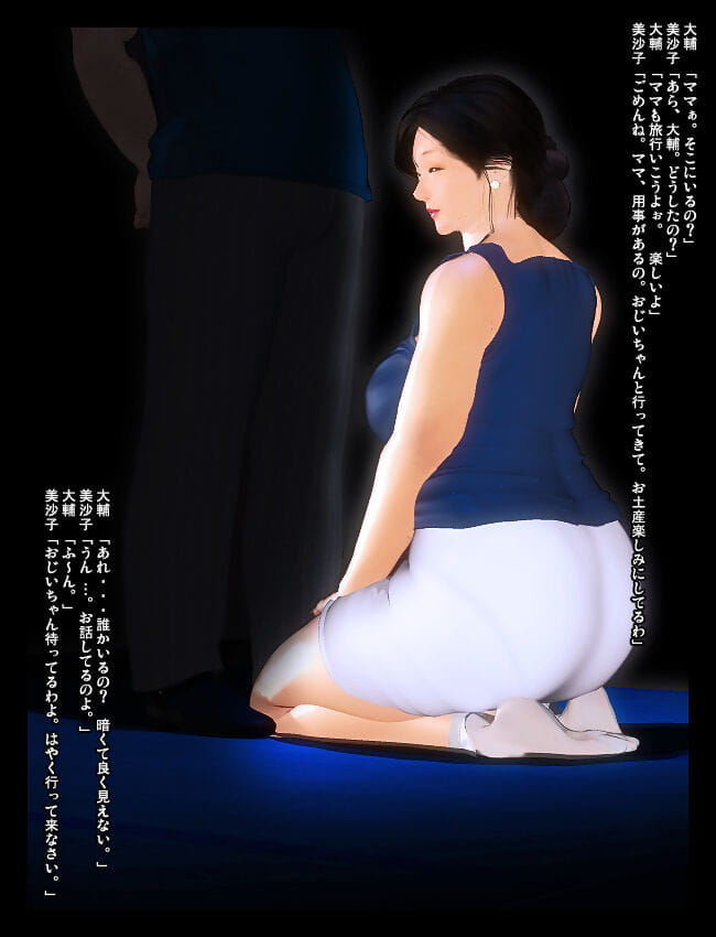 Kyou không misako san 2019:4 page 1