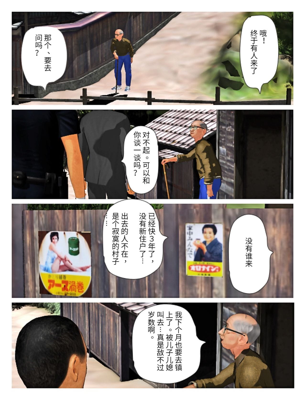 Kyou no Misako-san 2019:4 - part 3 page 1